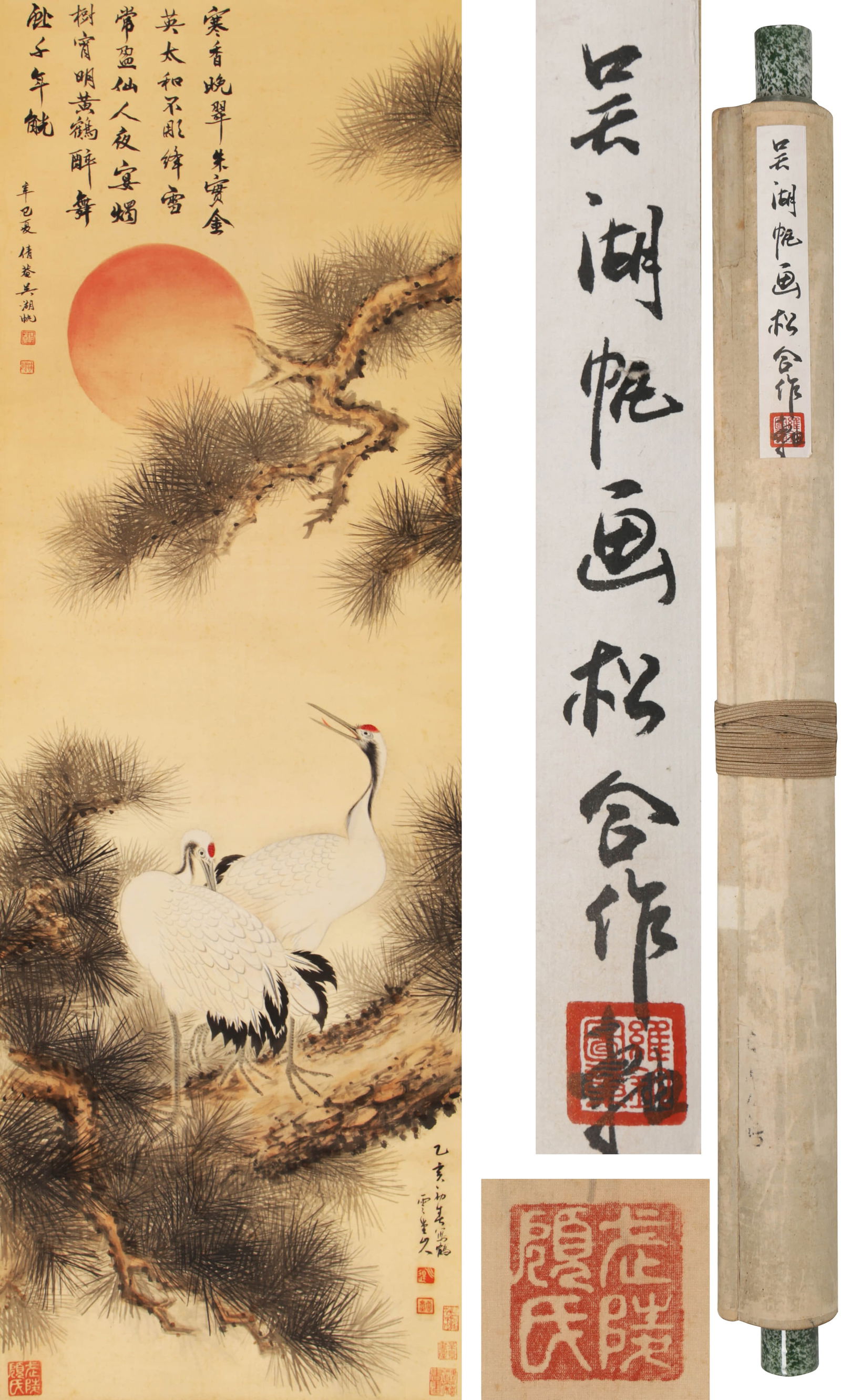 WU HUFAN (1894-1968), ATTRIBUTED TO, PINE AND CRANE (1 of 7)