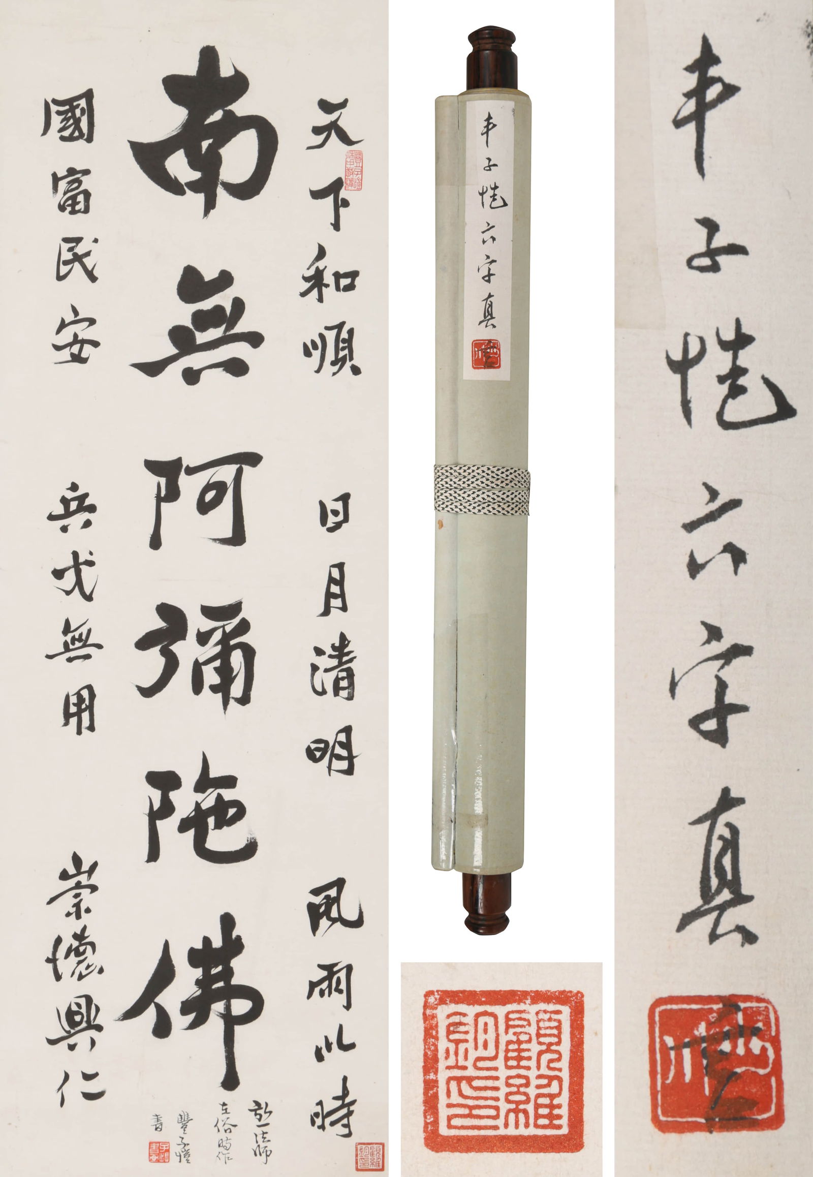 FENG ZIKAI (1898-1975), ATTRIBUTED TO, CALLIGRAPHY (1 of 7)