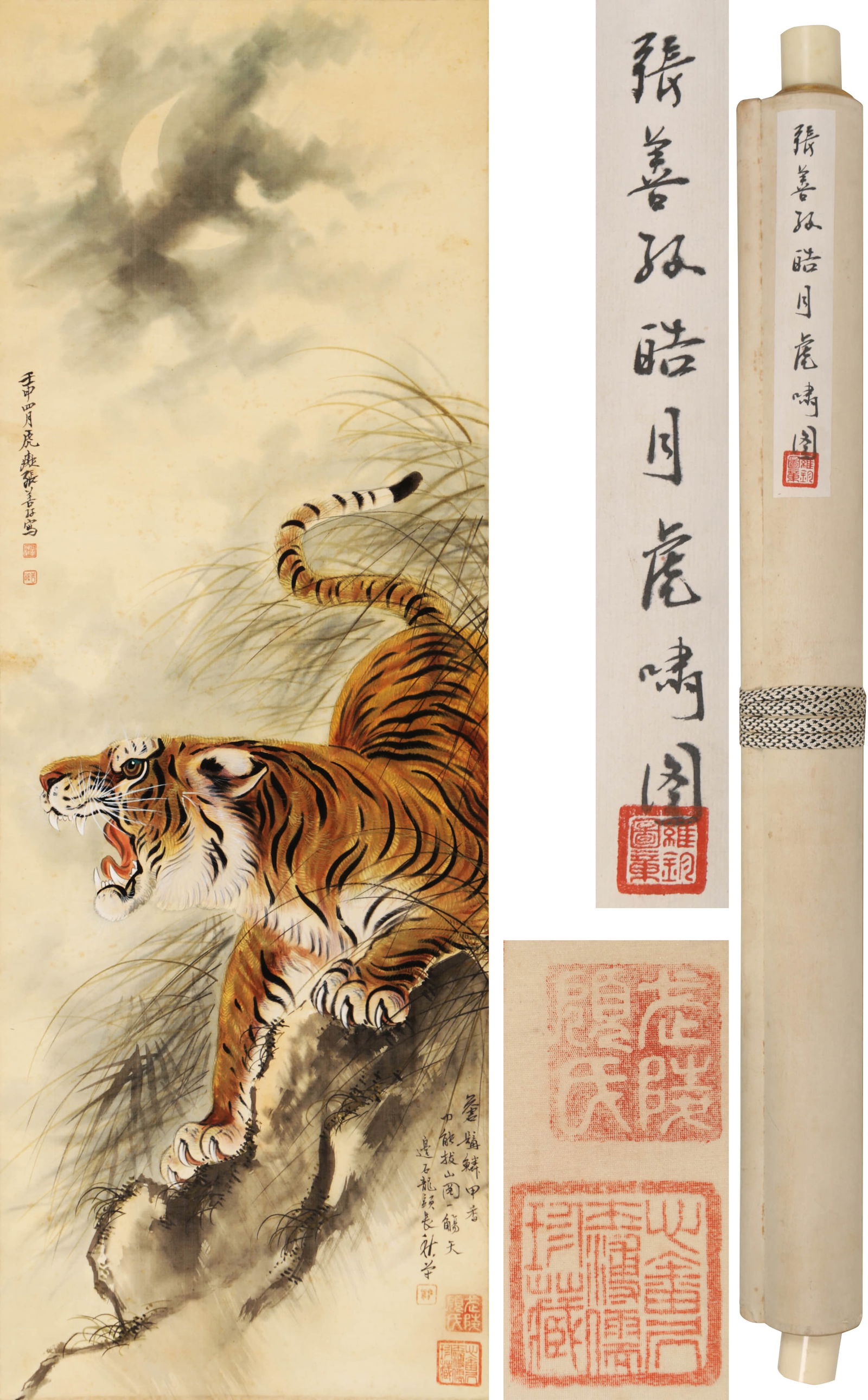 ZHANG SHANZI (1882-1940), ATTRIBUTED TO, ROARING TIGER (1 of 8)