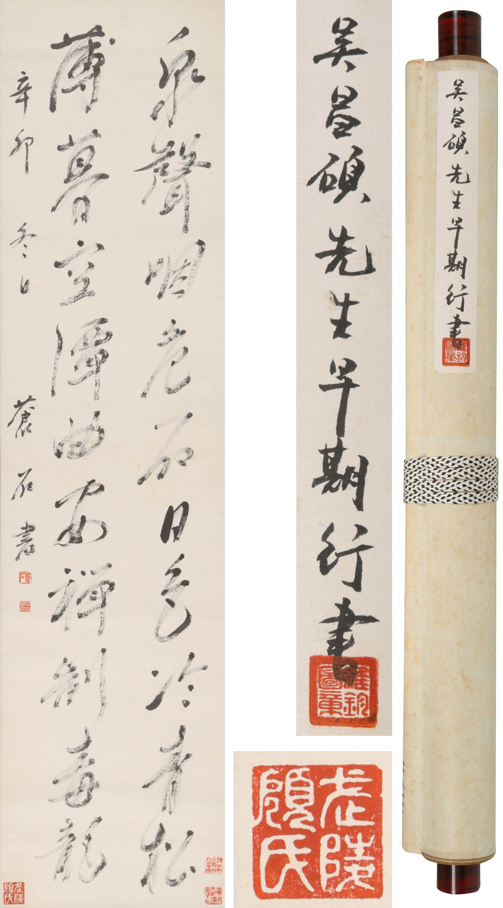 WU CHANGSHUO (1844-1927), ATTRIBUTED TO, CALLIGRAPHY (1 of 7)