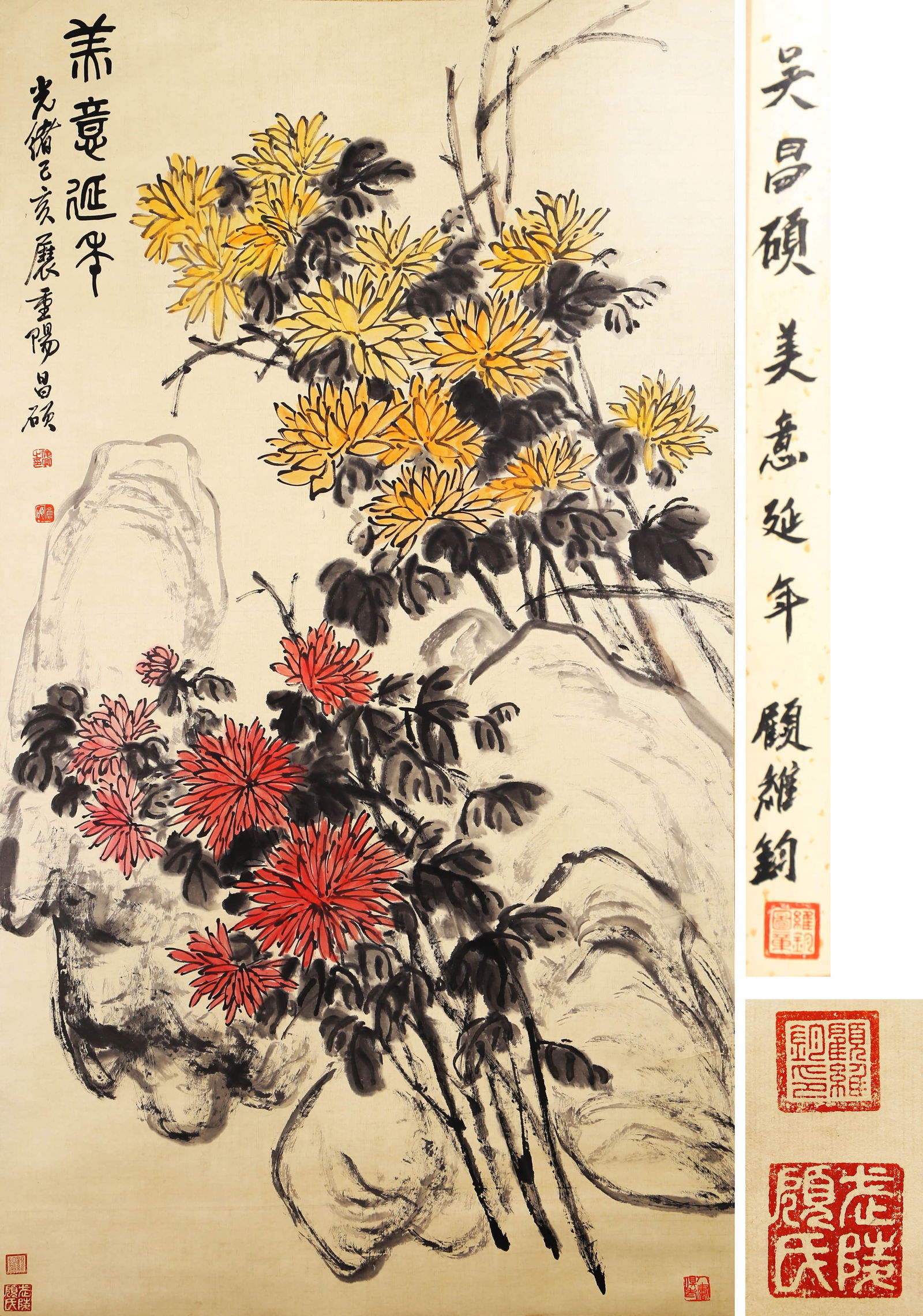 WU CHANGSHUO (1844-1927), ATTRIBUTED TO, JOY FOR PROLONGED YEARS (1 of 7)