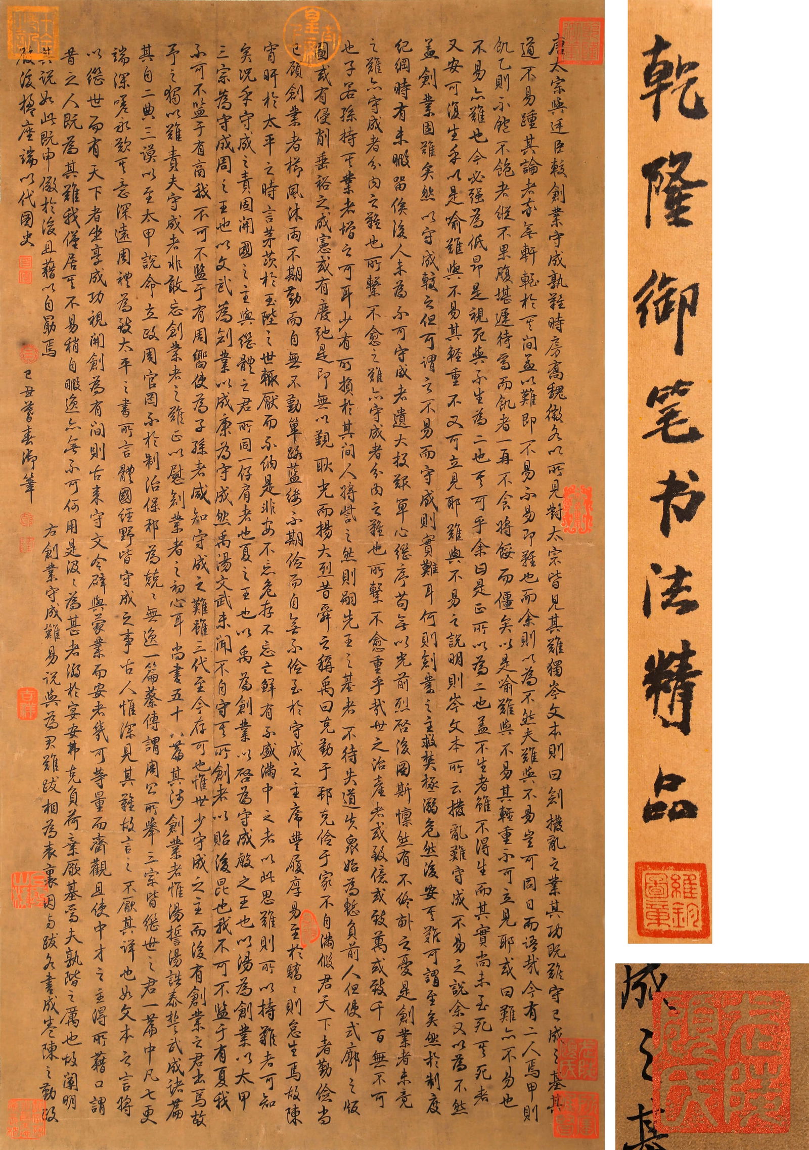 EMPEROR QIANLONG (1711-1799), ATTRIBUTED TO, CALLIGRAPHY (1 of 8)
