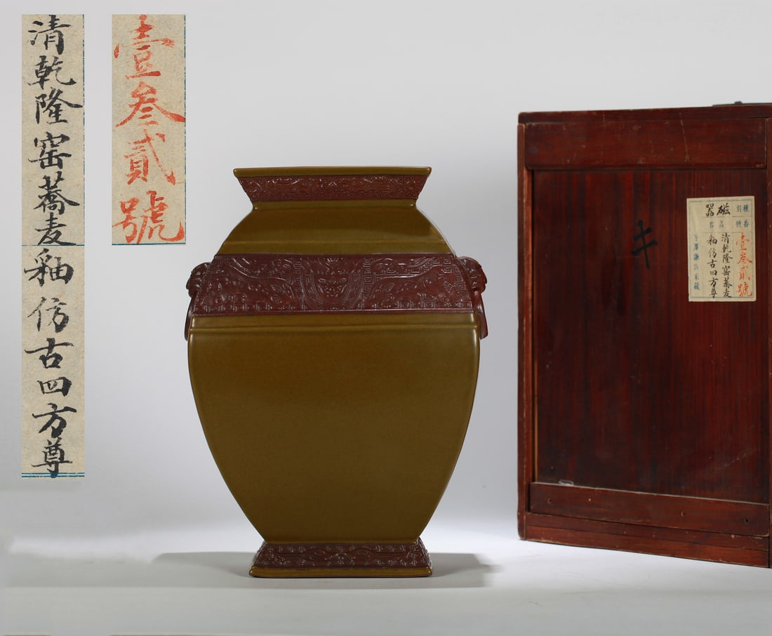 A TEA-DUST GLAZED 'CHI DRAGON' DOUBLE-BEAST-MASK SQUARE VASE (1 of 10)