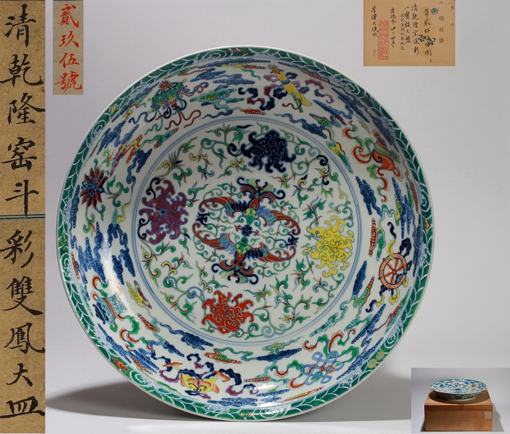 A DOUCAI 'EIGHT BUDDHIST EMBLEMS AND DOUBLE PHOENIX' LARGE DISH (1 of 13)