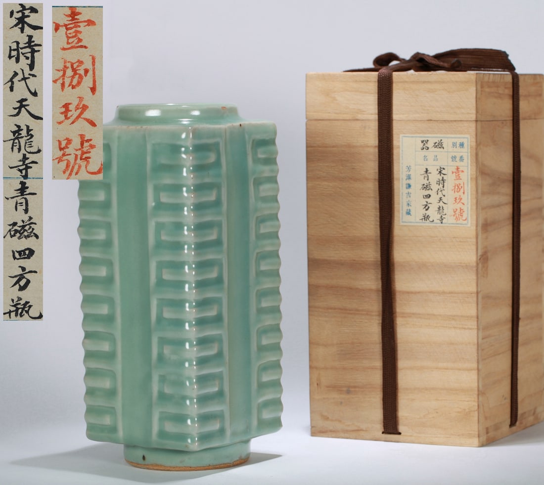 A LONGQUAN CONG-FORM VASE (1 of 10)