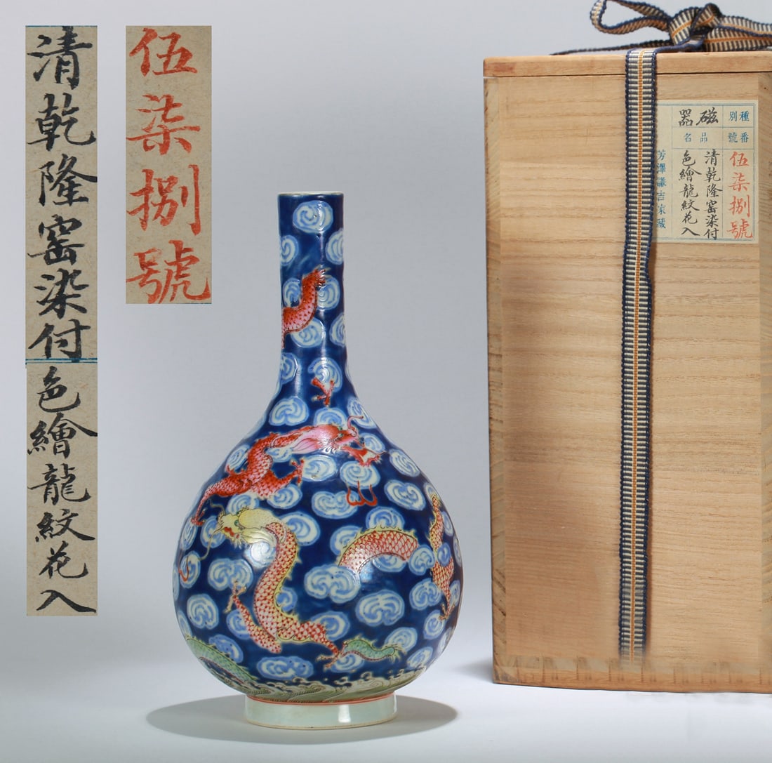 A BLUE AND WHITE AND FAMILLE ROSE 'CLOUD AND DRAGON' VASE: A BLUE AND WHITE AND FAMILLE ROSE 'CLOUD AND DRAGON' VASE Height: 23.5 cm (9.25 in.). All measurements are approximate.