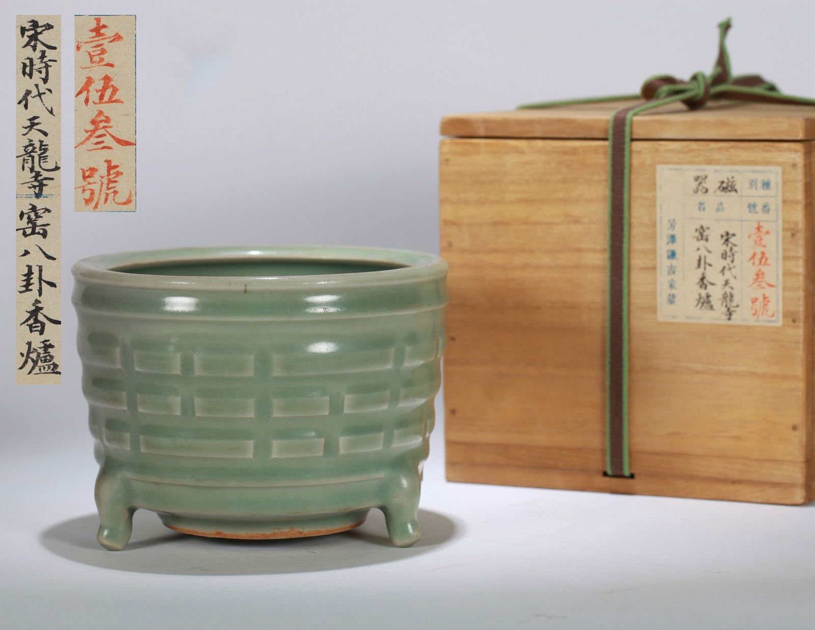 A LONGQUAN 'EIGHT TRIGRAMS' CYLINDRICAL TRIPOD CENSER (1 of 10)