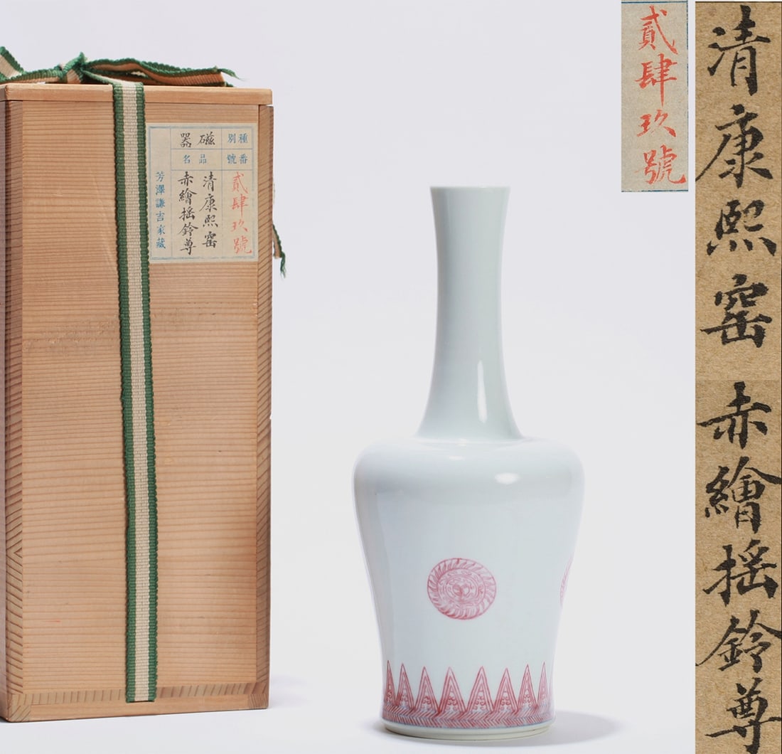 A COPPER-RED 'ROUNDEL FLOWERS' BELL-SHAPED ZUN: A COPPER-RED 'ROUNDEL FLOWERS' BELL-SHAPED ZUN Height: 23 cm (9.06 in.). All measurements are approximate.