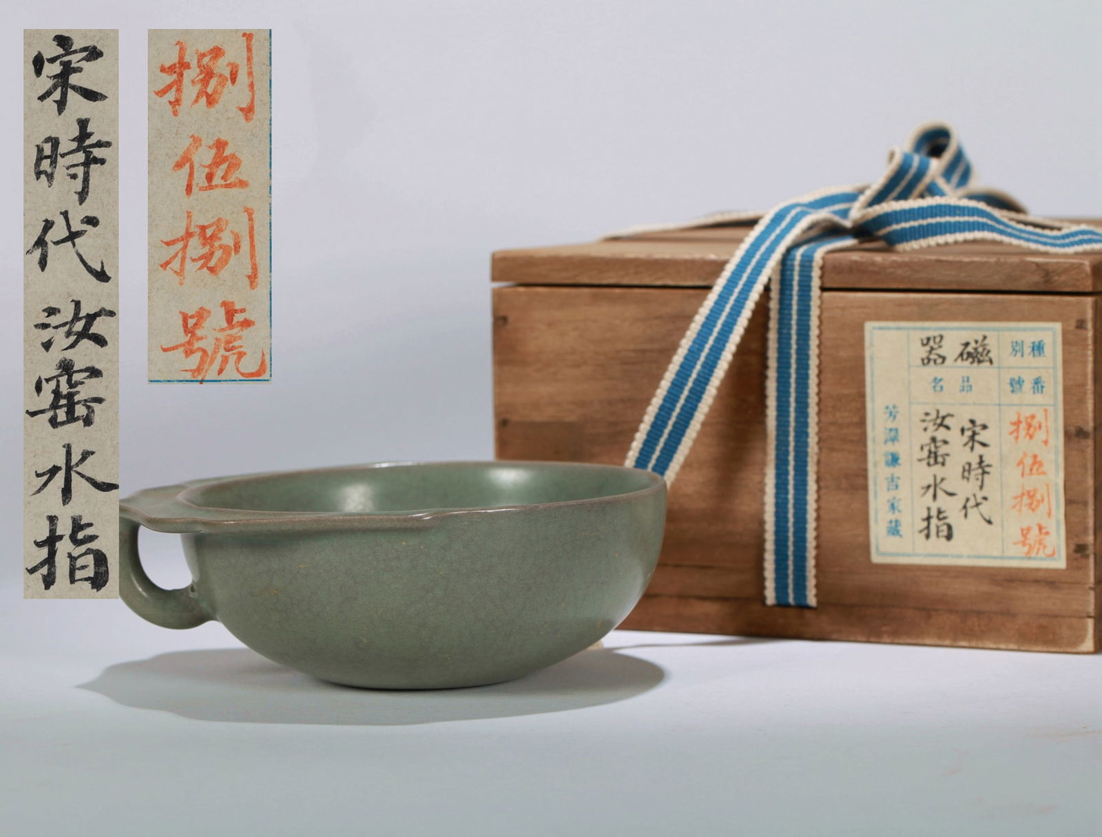 A RU WARE EWER (1 of 9)