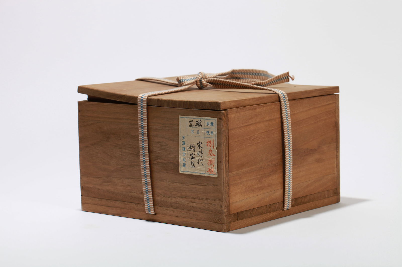 A JUN WARE LARGE BOWL - 3