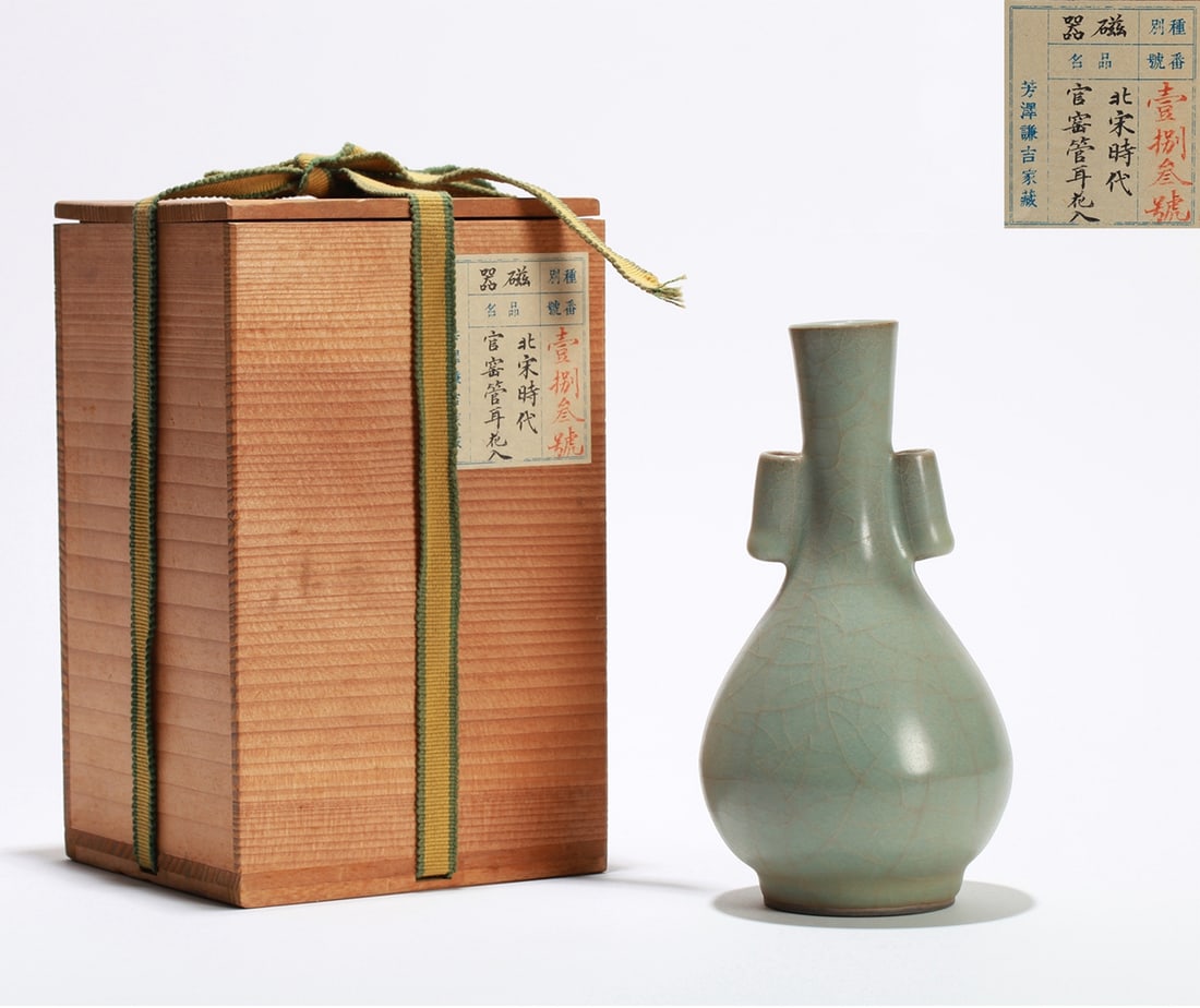 AN OFFICIAL VASE: AN OFFICIAL VASE Height: 15 cm (5.91 in.). All measurements are approximate.