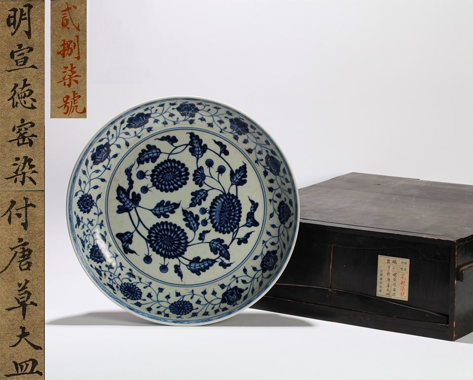 A BLUE AND WHITE 'FLOWERS' LARGE DISH: A BLUE AND WHITE 'FLOWERS' LARGE DISH Diameter: 33.5 cm (13.19 in.). All measurements are approximate.