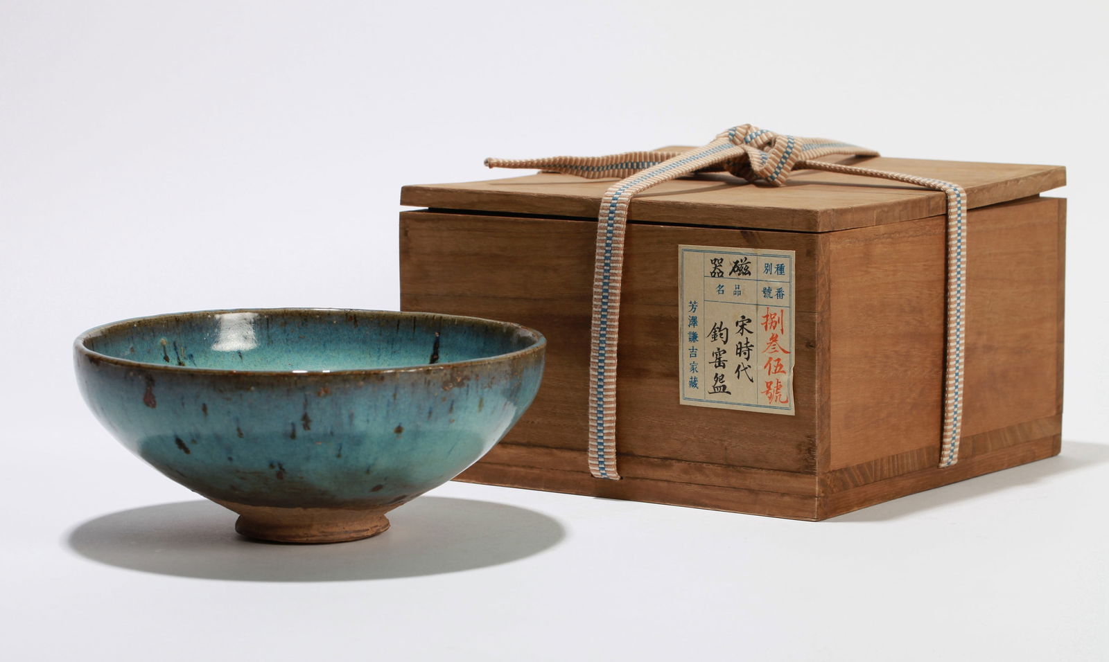 A JUN WARE LARGE BOWL - 2