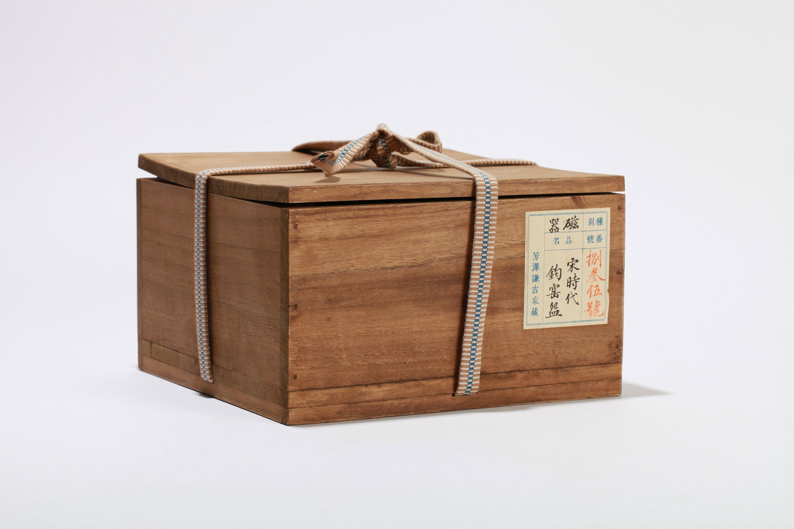 A JUN WARE LARGE BOWL - 3