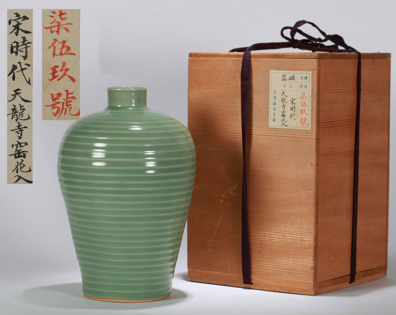 A LONGQUAN 'STRING PATTERN' MEIPING: A LONGQUAN 'STRING PATTERN' MEIPING Height: 23.5 cm (9.25 in.). All measurements are approximate.