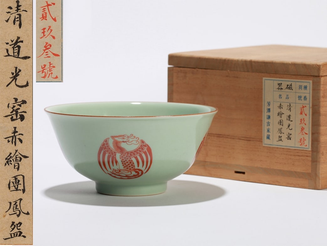 A CELADON GLAZED IRON-RED 'ROUNDEL PHOENIX' BOWL: A CELADON GLAZED IRON-RED 'ROUNDEL PHOENIX' BOWL Diameter: 14 cm (5.51 in.) x Height: 7 cm (2.76 in.). All measurements are approximate.