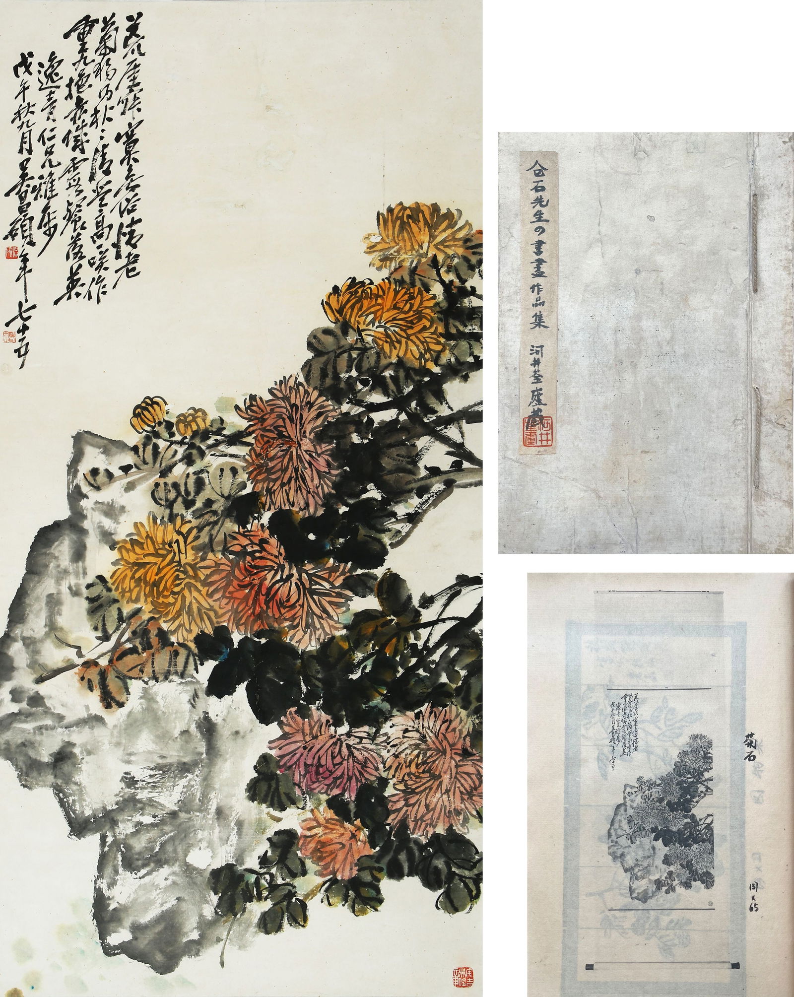 WU CHANGSHUO (1844-1927), ATTRIBUTED TO, CHRYSANTHEMUM AND ROCK: WU CHANGSHUO (1844-1927), ATTRIBUTED TO, CHRYSANTHEMUM AND ROCK Dimensions: Width: 137 cm (53.94 in.) x Height: 65 cm (25.59 in.). All measurements are approximate.