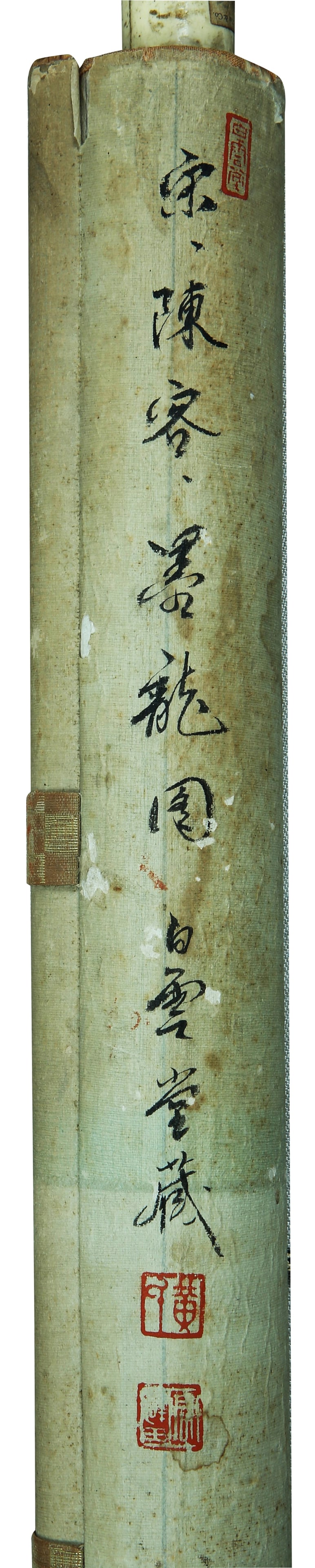 CHEN RONG (DATES UNKNOWN), ATTRIBUTED TO, INK DRAGON - 7