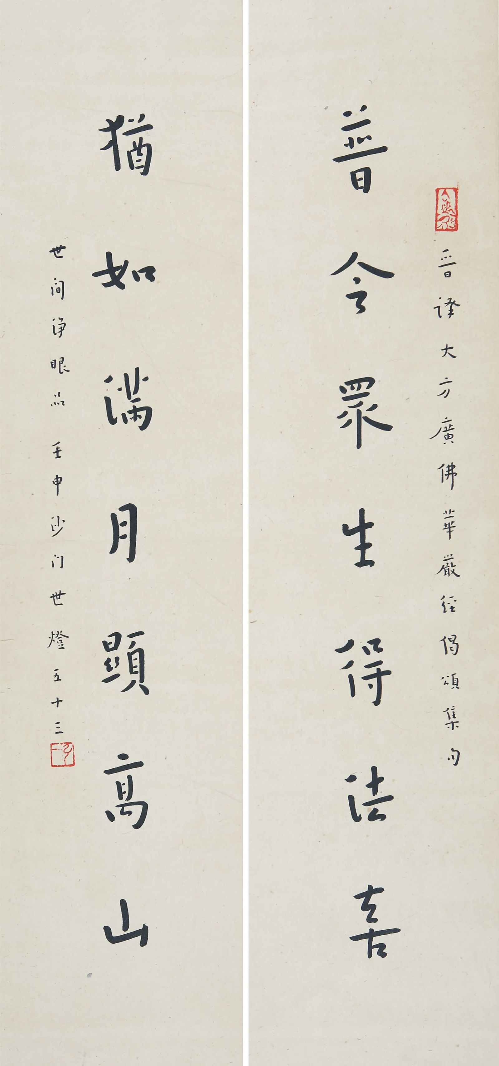 HONG YI (1880-1942), ATTRIBUTED TO, VERSES FROM THE AVATAMSAKA SUTRA: HONG YI (1880-1942), ATTRIBUTED TO, VERSES FROM THE AVATAMSAKA SUTRA Dimensions: Length: 66 cm (25.98 in.), Width: 16 cm (6.30 in.), Height: 2 cm (0.79 in.). All measurements are approximate.