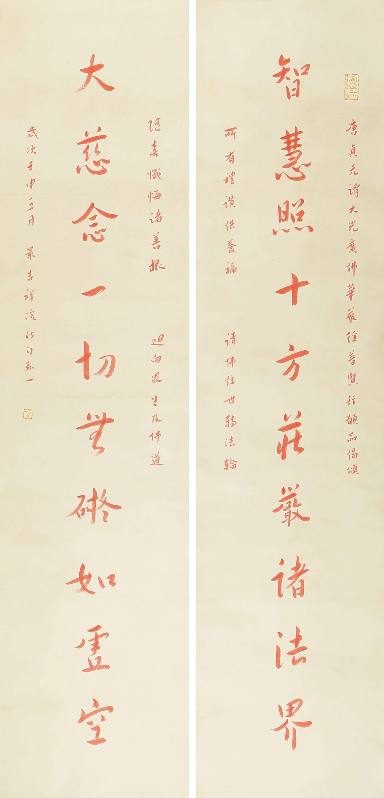 HONG YI (1880-1942), ATTRIBUTED TO, CALLIGRAPHY COUPLET: HONG YI (1880-1942), ATTRIBUTED TO, CALLIGRAPHY COUPLET Dimensions: Length: 137 cm (53.94 in.), Width: 33 cm (12.99 in.), Height: 2 cm (0.79 in.). All measurements are approximate.