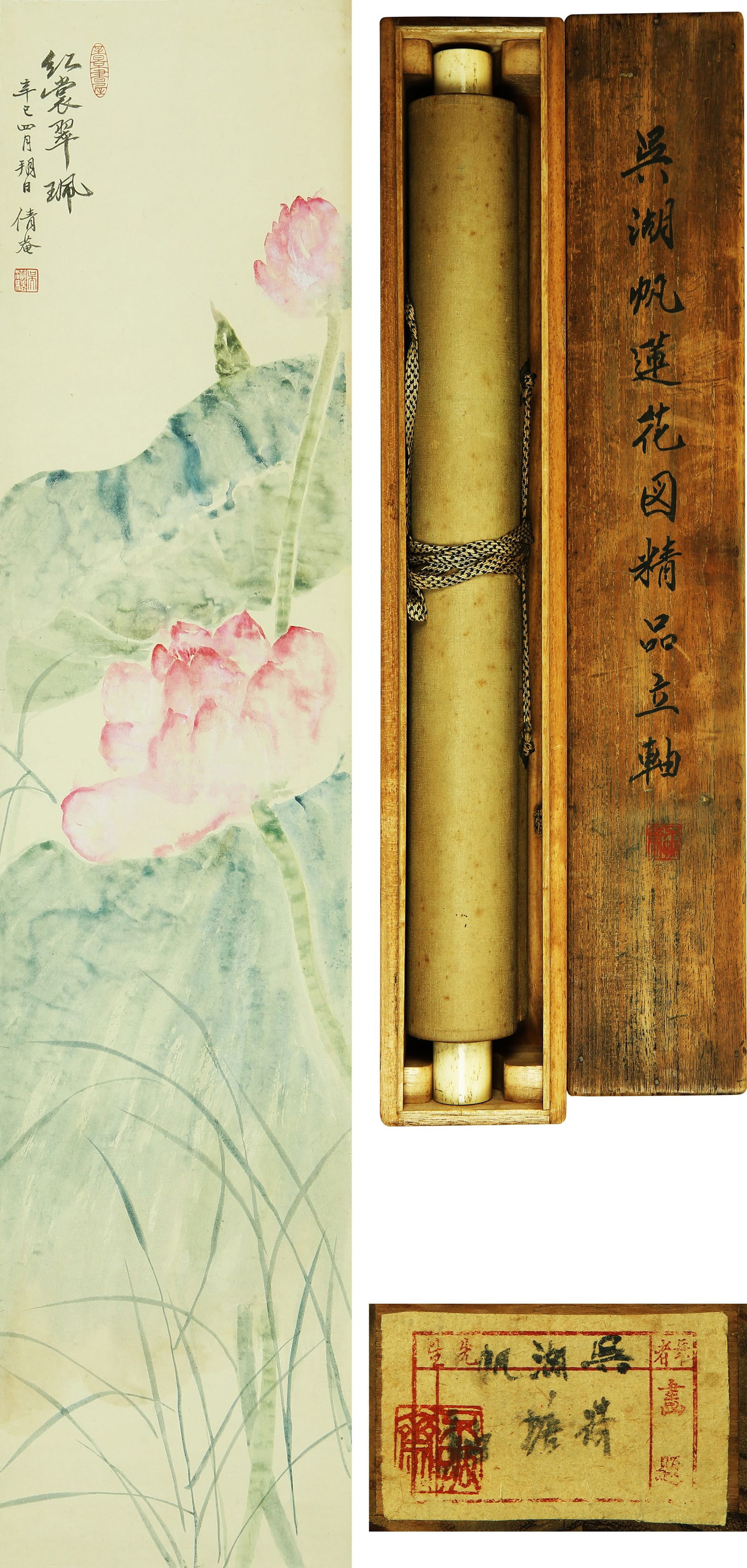 WU HUFAN (1894-1968), ATTRIBUTED TO, RED DRESS AND GREEN PENDANTS: WU HUFAN (1894-1968), ATTRIBUTED TO, RED DRESS AND GREEN PENDANTS Dimensions: Width: 120 cm (47.24 in.) x Height: 27 cm (10.63 in.). All measurements are approximate.