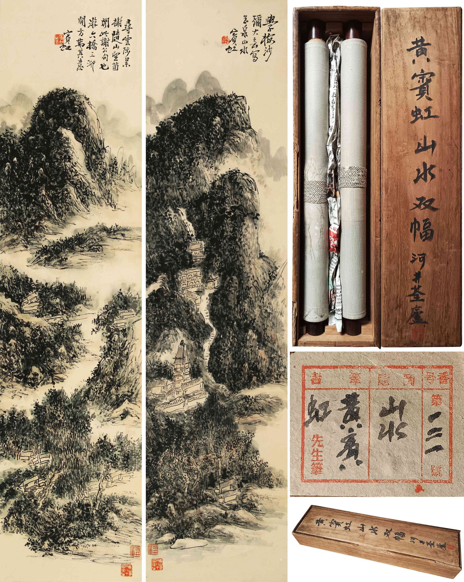 HUANG BINHONG (1865-1955), ATTRIBUTED TO, LANDSCAPE (A PAIR OF SCREENS): HUANG BINHONG (1865-1955), ATTRIBUTED TO, LANDSCAPE (A PAIR OF SCREENS) Dimensions: Length: 105 cm (41.34 in.), Width: 28 cm (11.02 in.), Height: 2 cm (0.79 in.). All measurements are approximate.