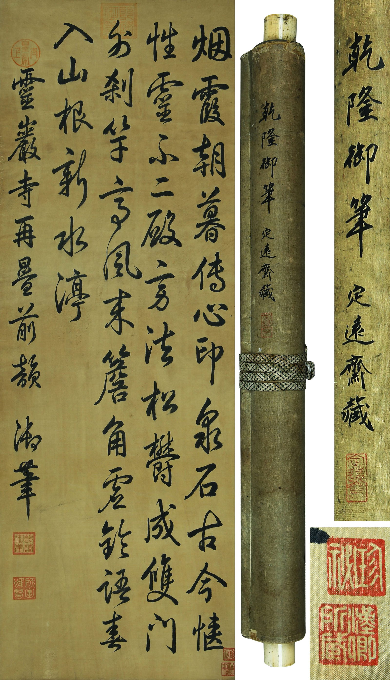 EMPEROR QIANLONG (1711-1799), ATTRIBUTED TO, IMPERIAL CALLIGRAPHY: EMPEROR QIANLONG (1711-1799), ATTRIBUTED TO, IMPERIAL CALLIGRAPHY Dimensions: Width: 104 cm (40.94 in.) x Height: 36.5 cm (14.37 in.). All measurements are approximate.