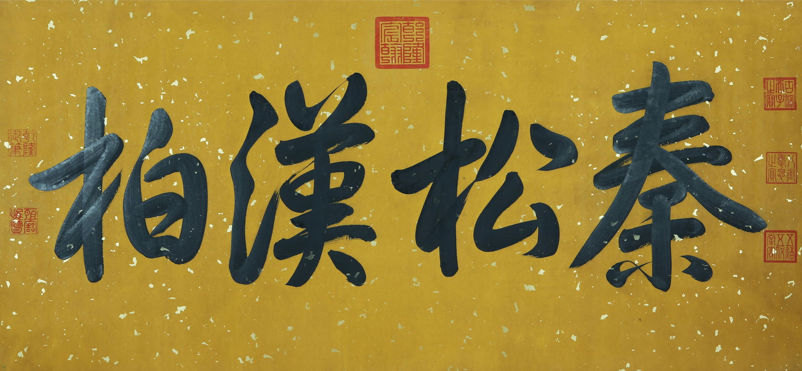 EMPEROR QIANLONG (1711-1799), ATTRIBUTED TO, CALLIGRAPHY (1 of 6)