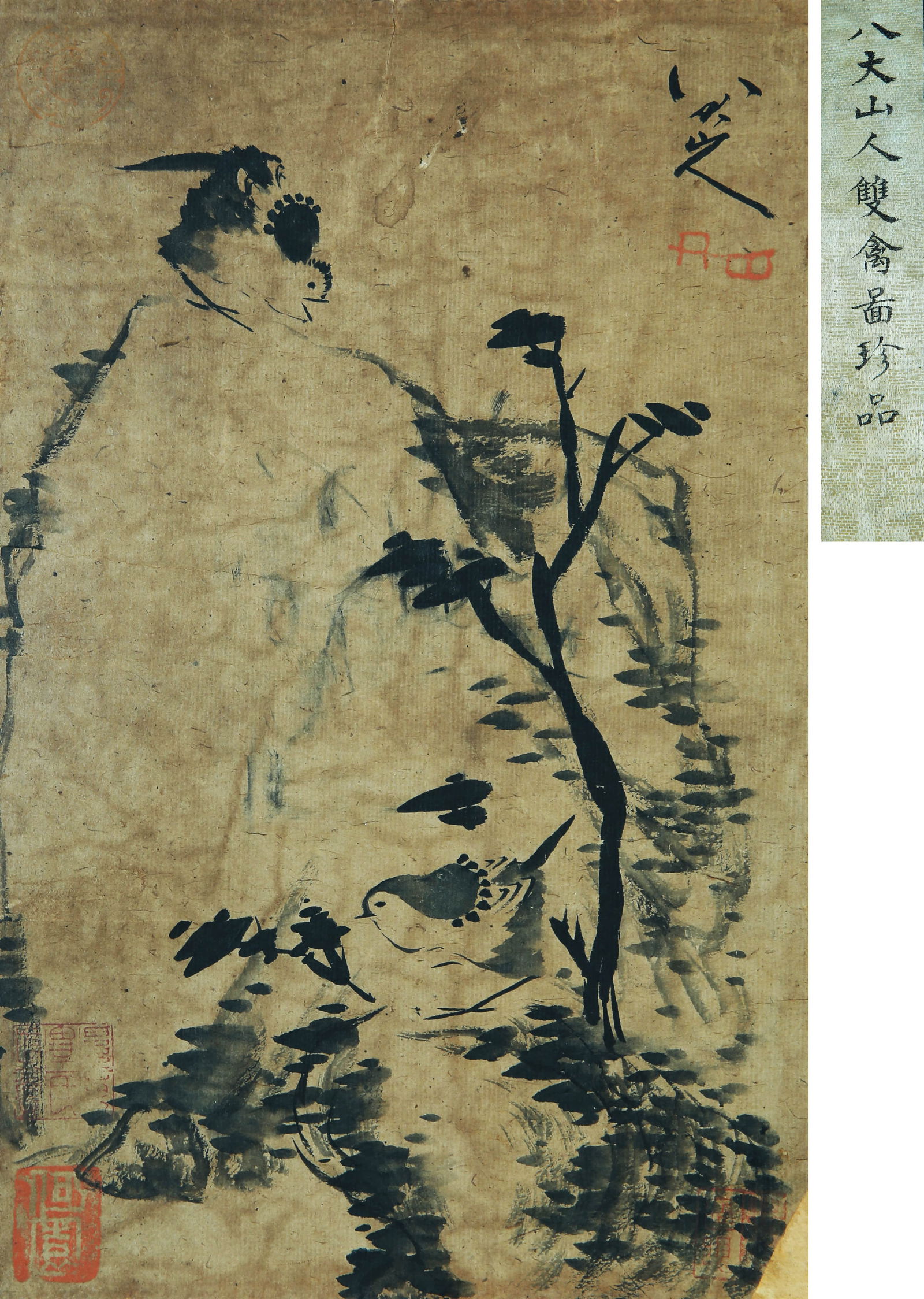 BADA SHANREN (C.1626-C.1705), ATTRIBUTED TO, BIRD AND ROCK (1 of 7)