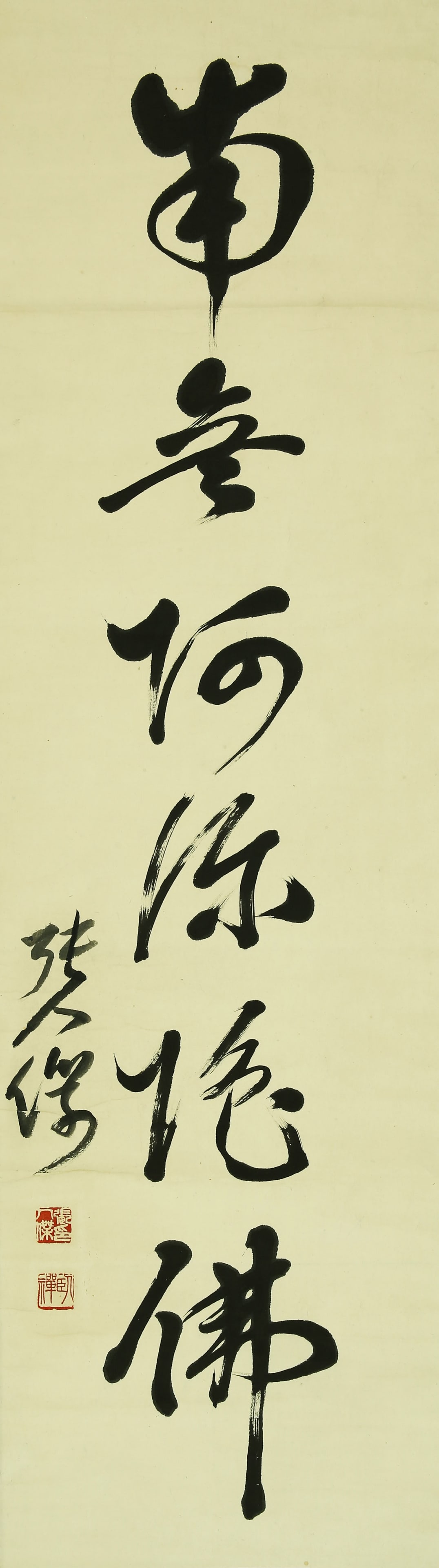 ZHANG JINGJIANG (1877-1950), ATTRIBUTED TO, CALLIGRAPHY: ZHANG JINGJIANG (1877-1950), ATTRIBUTED TO, CALLIGRAPHY Dimensions: Width: 112 cm (44.09 in.) x Height: 32 cm (12.60 in.). All measurements are approximate.