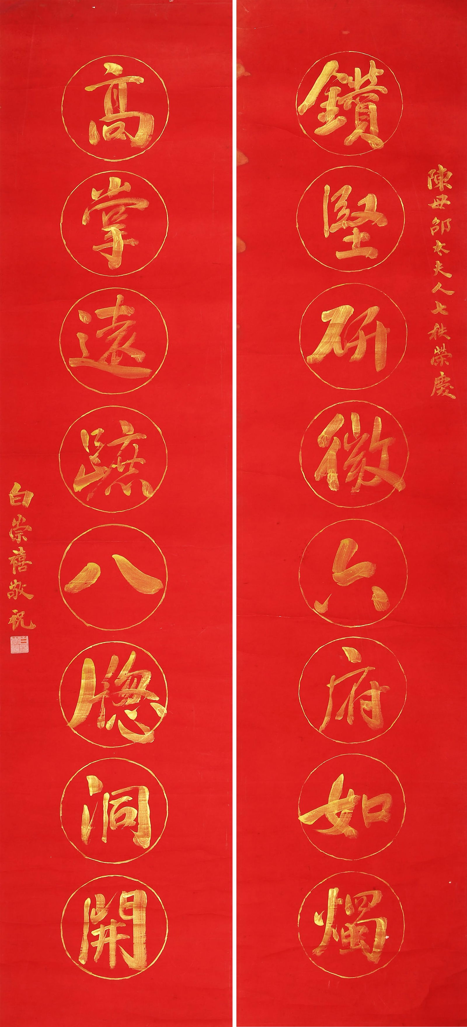 BAI CHONGXI (1893-1966), ATTRIBUTED TO, RUNNING SCRIPT COUPLET WITH EIGHT CHARACTERS PER LINE (1 of 7)