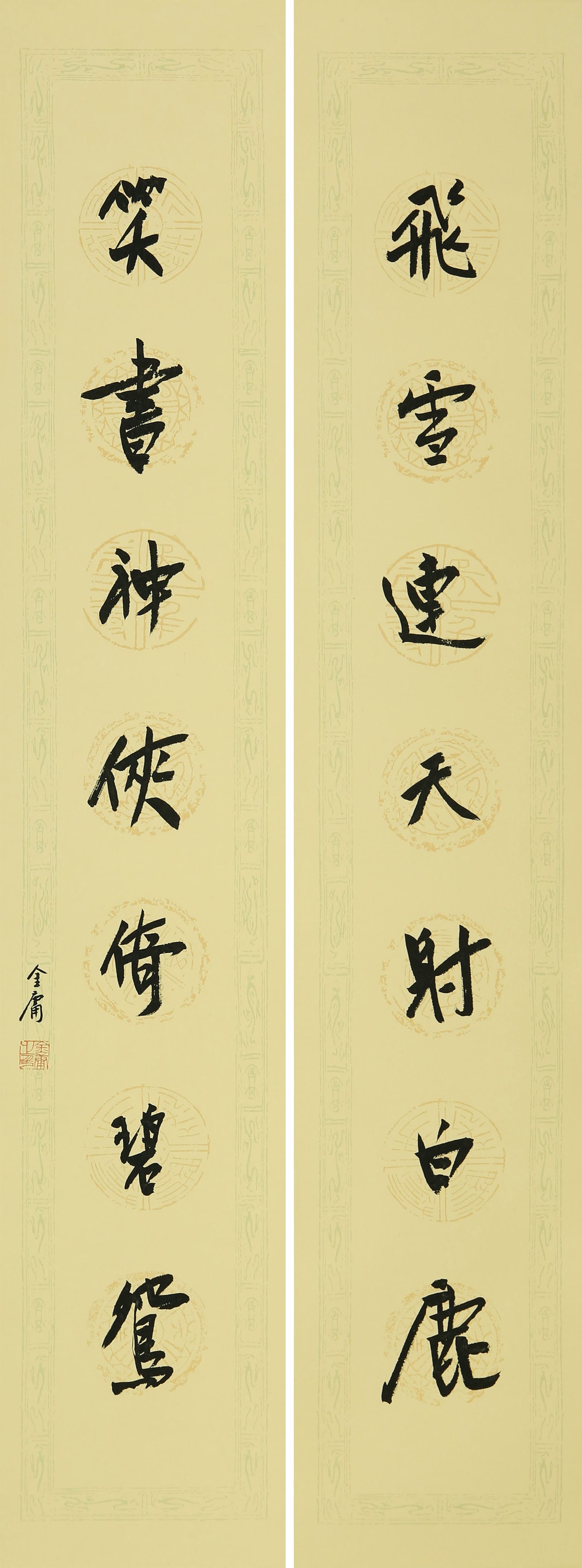 JIN YONG (1924-2018), ATTRIBUTED TO, RUNNING SCRIPT COUPLET WITH SEVEN CHARACTERS PER LINE (1 of 7)