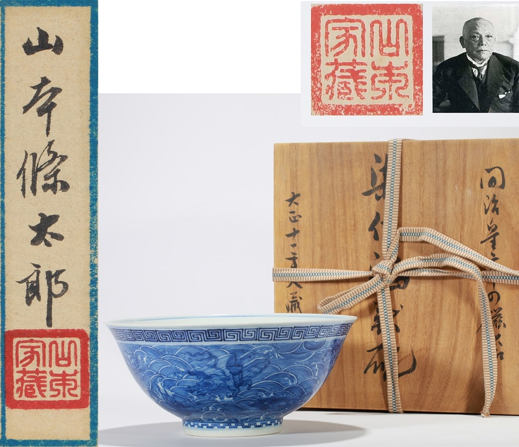 A BLUE AND WHITE 'SEA MONSTERS' LARGE BOWL (1 of 9)