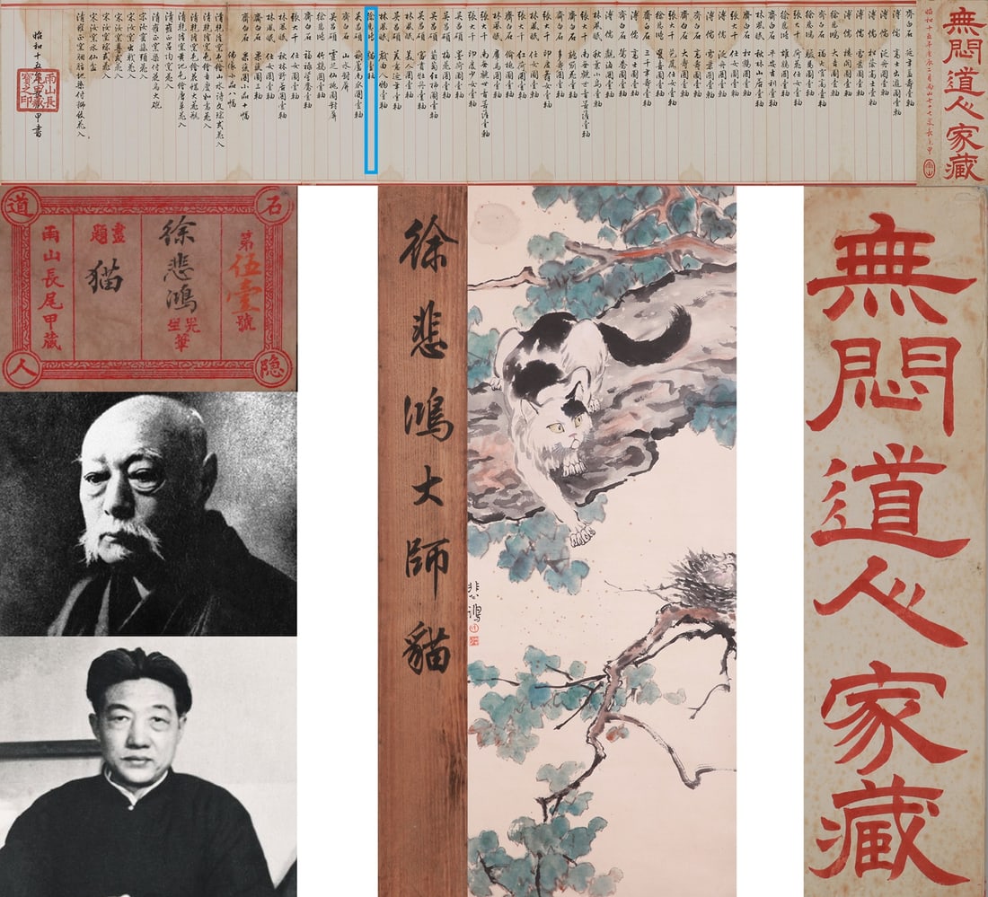 XU BEIHONG (1895-1953), ATTRIBUTED TO, CAT: XU BEIHONG (1895-1953), ATTRIBUTED TO, CAT Dimensions: Width: 110 cm (43.31 in.) x Height: 41 cm (16.14 in.). All measurements are approximate.