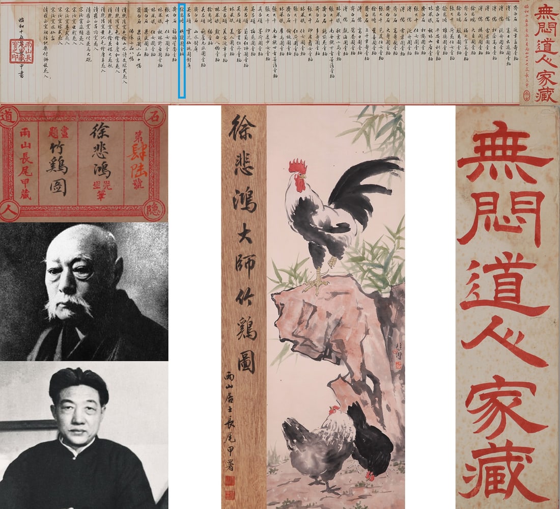 XU BEIHONG (1895-1953), ATTRIBUTED TO, BAMBOO AND CHICKEN: XU BEIHONG (1895-1953), ATTRIBUTED TO, BAMBOO AND CHICKEN Dimensions: Width: 127 cm (50.00 in.) x Height: 41.5 cm (16.34 in.). All measurements are approximate.