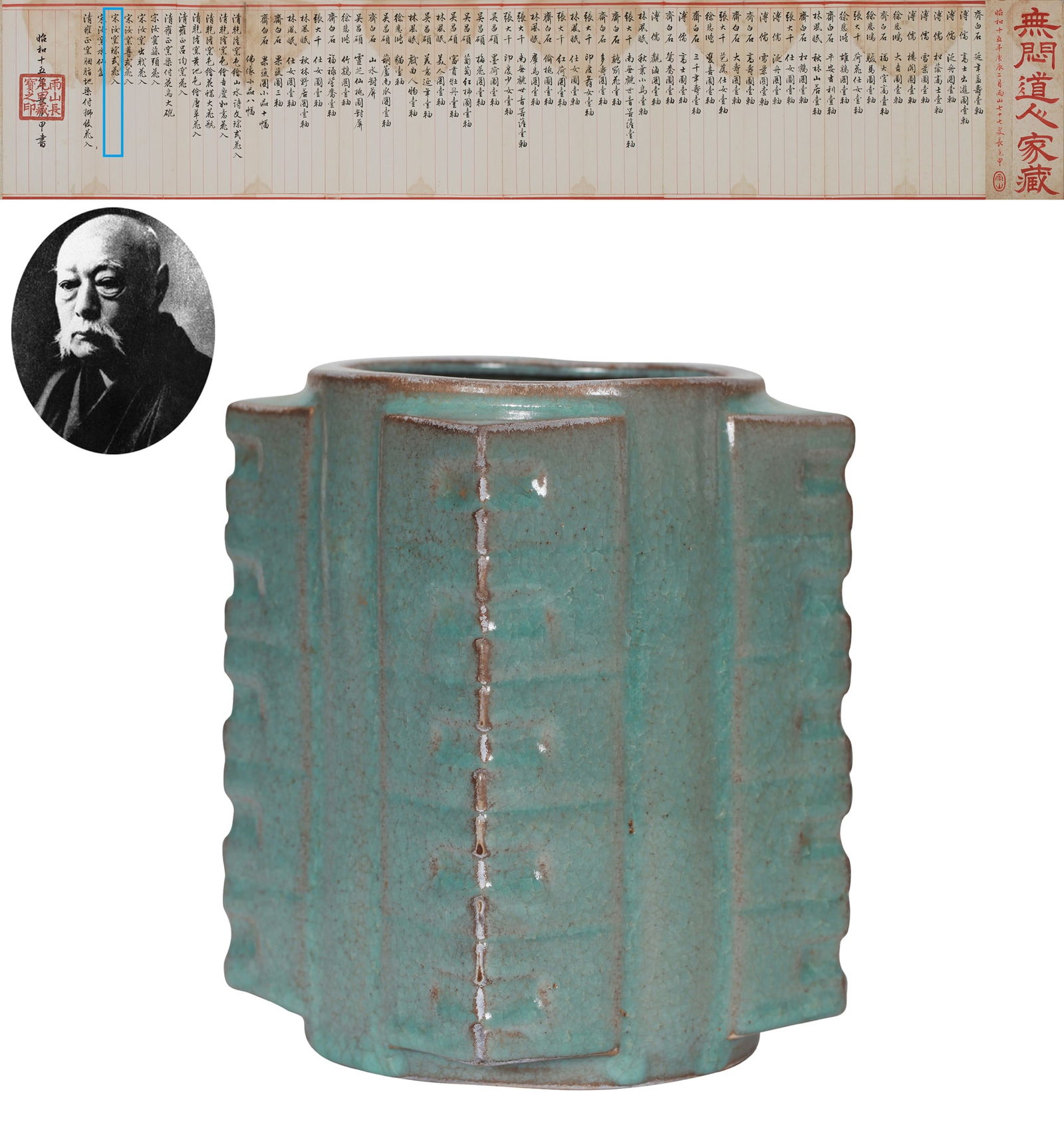 A RU WARE CONG-FORM VASE: A RU WARE CONG-FORM VASE Height: 19 cm (7.48 in.). All measurements are approximate.