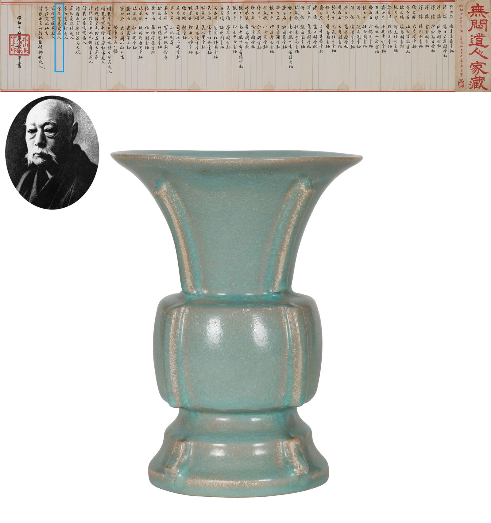 A RU WARE BEAKER (1 of 13)