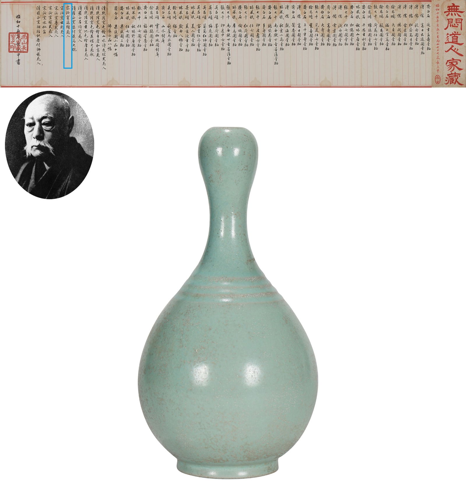 A RU WARE GARLIC-HEAD VASE (1 of 9)