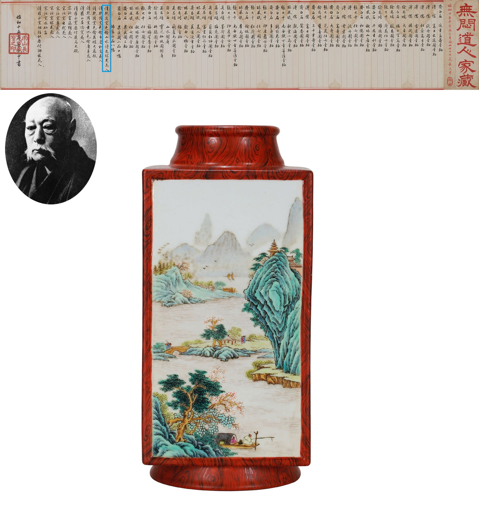 A FAMILLE ROSE 'LANDSCAPE' CONG-FORM VASE: A FAMILLE ROSE 'LANDSCAPE' CONG-FORM VASE Height: 21 cm (8.27 in.). All measurements are approximate.