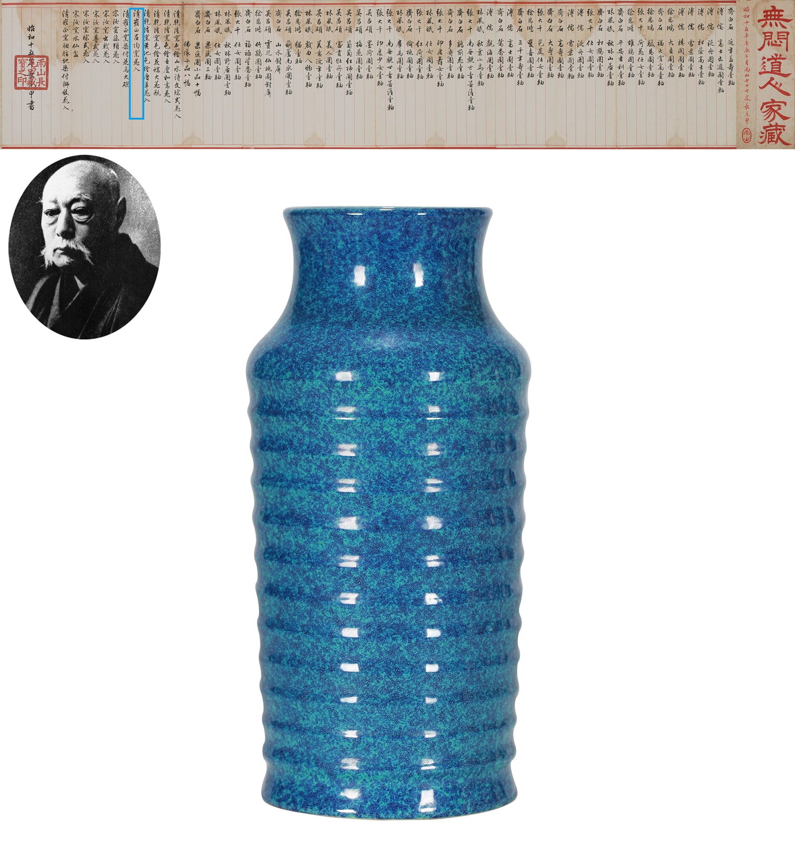 A ROBIN'S EGG GLAZED 'STRING PATTERN' VASE (1 of 7)