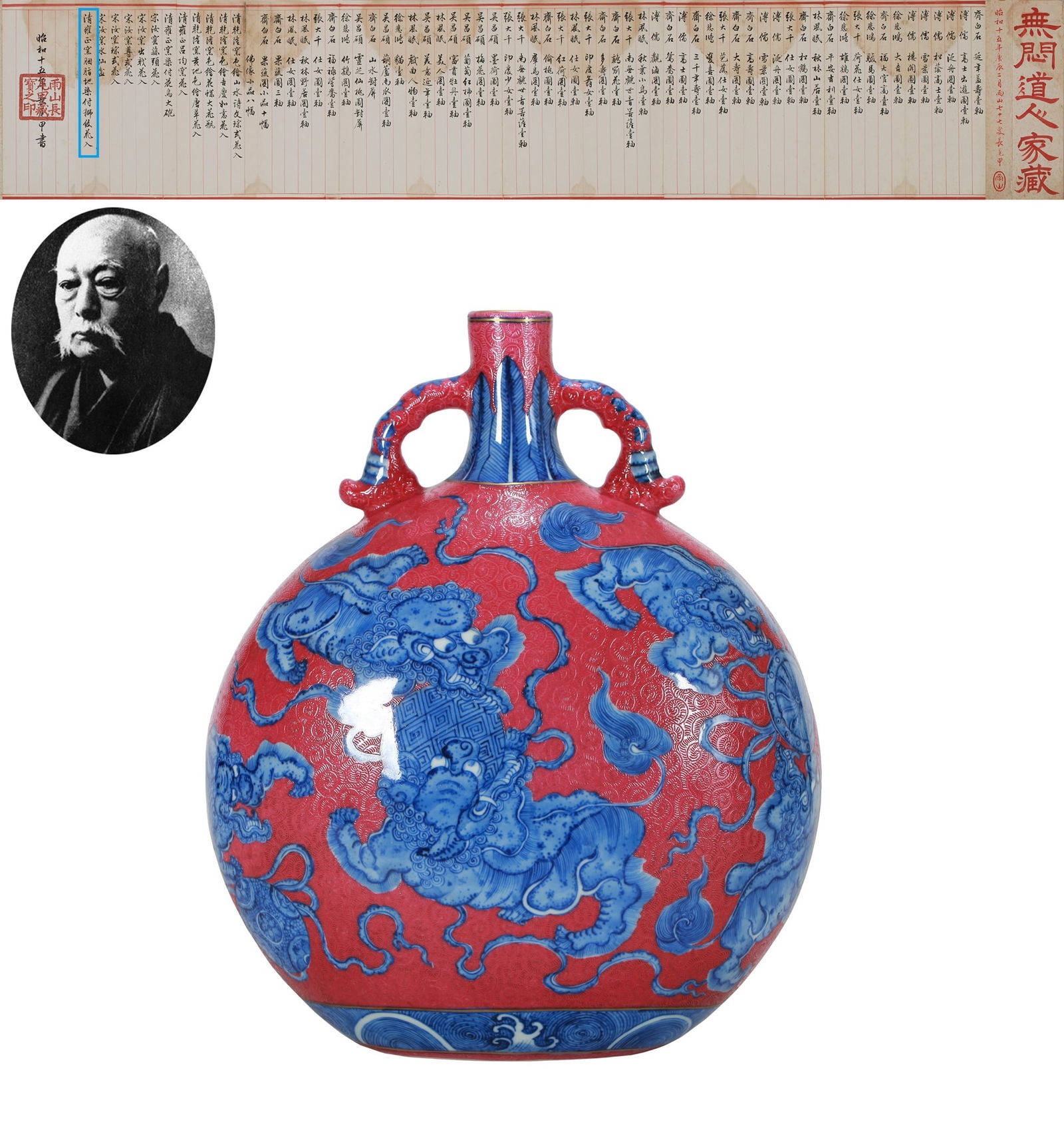 A RUBY RED-GROUND BLUE AND WHITE 'LION' MOONFLASK: A RUBY RED-GROUND BLUE AND WHITE 'LION' MOONFLASK Height: 30 cm (11.81 in.). All measurements are approximate.