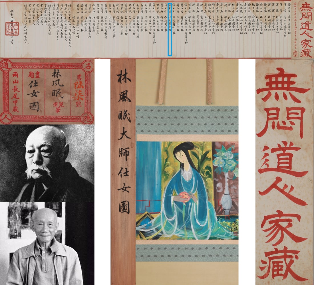 LIN FENGMIAN (1900-1991), ATTRIBUTED TO, BEAUTY: LIN FENGMIAN (1900-1991), ATTRIBUTED TO, BEAUTY Dimensions: Width: 45 cm (17.72 in.) x Height: 51 cm (20.08 in.). All measurements are approximate.