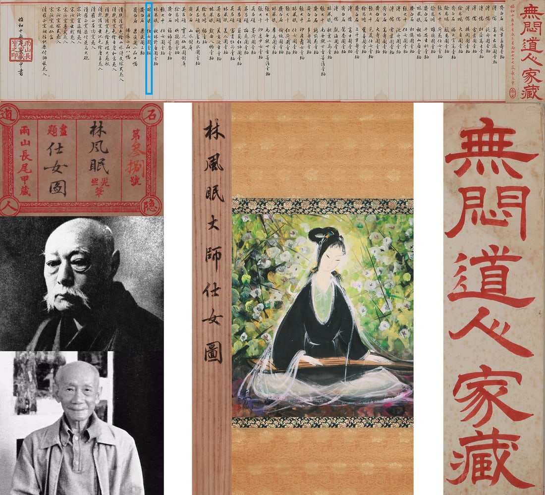 LIN FENGMIAN (1900-1991), ATTRIBUTED TO, LADY: LIN FENGMIAN (1900-1991), ATTRIBUTED TO, LADY Dimensions: Width: 65.5 cm (25.79 in.) x Height: 60 cm (23.62 in.). All measurements are approximate.