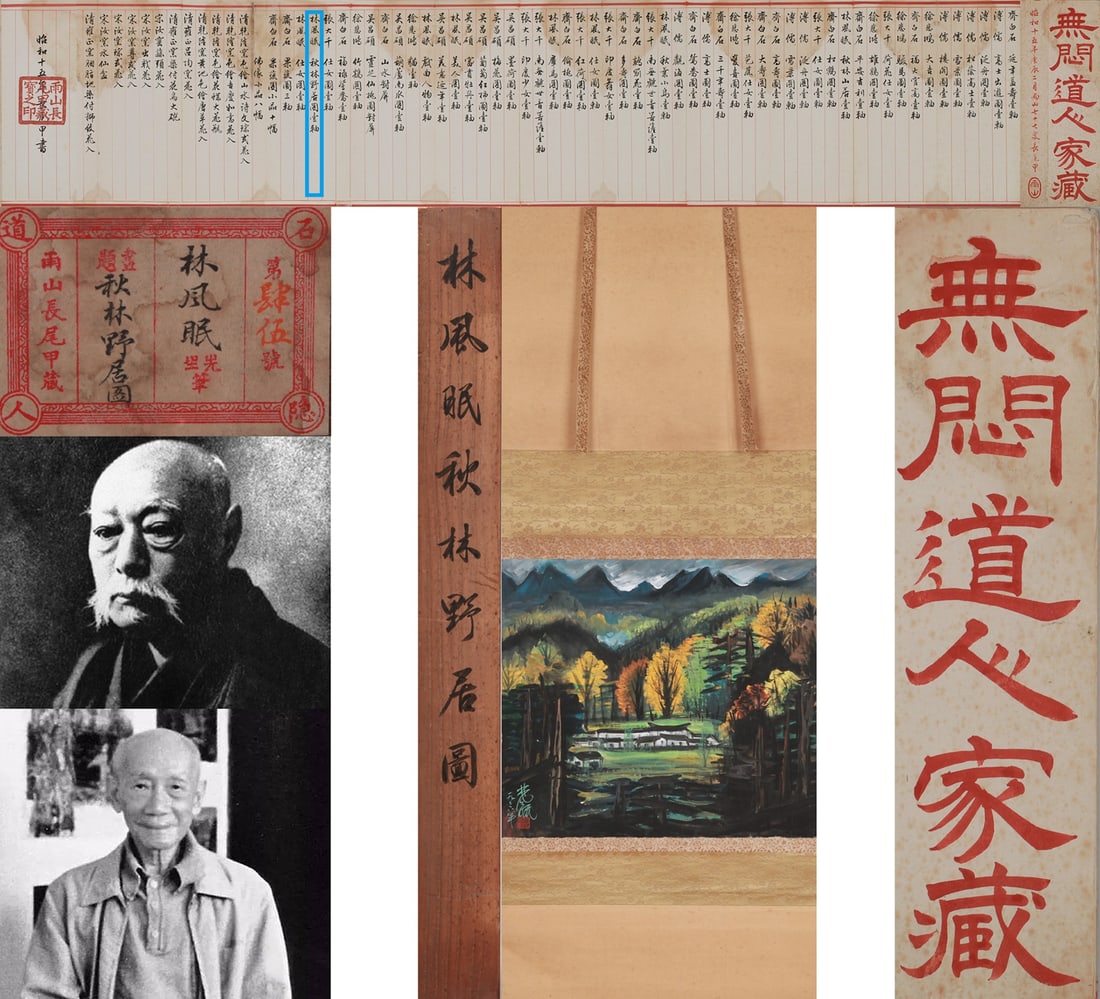 LIN FENGMIAN (1900-1991), ATTRIBUTED TO, DWELLING IN THE AUTUMN FOREST: LIN FENGMIAN (1900-1991), ATTRIBUTED TO, DWELLING IN THE AUTUMN FOREST Dimensions: Width: 44 cm (17.32 in.) x Height: 50.5 cm (19.88 in.). All measurements are approximate.