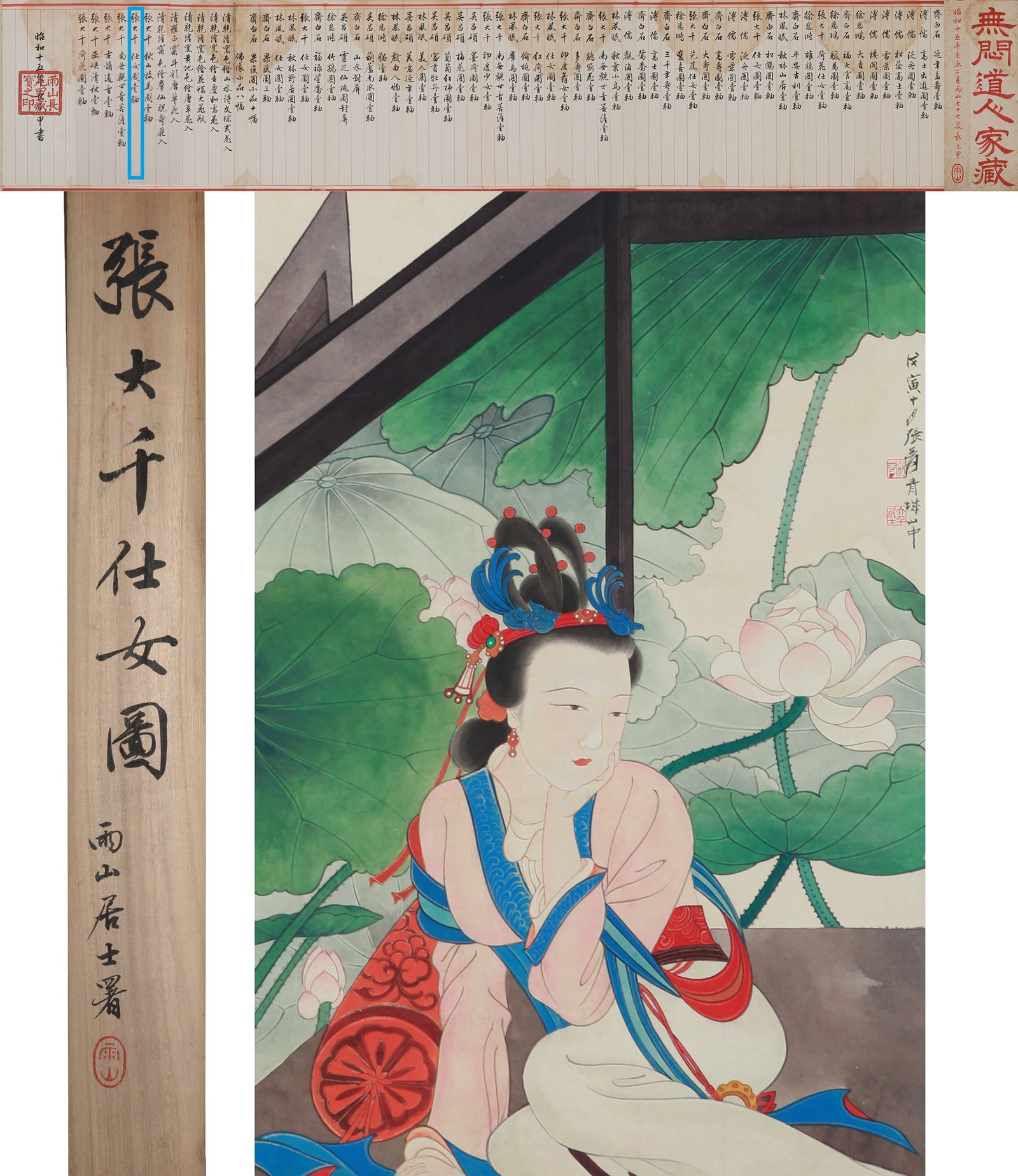 ZHANG DAQIAN (1899-1983), ATTRIBUTED TO, LADY WITH LOTUS: ZHANG DAQIAN (1899-1983), ATTRIBUTED TO, LADY WITH LOTUS Dimensions: Width: 63 cm (24.80 in.) x Height: 41 cm (16.14 in.). All measurements are approximate.