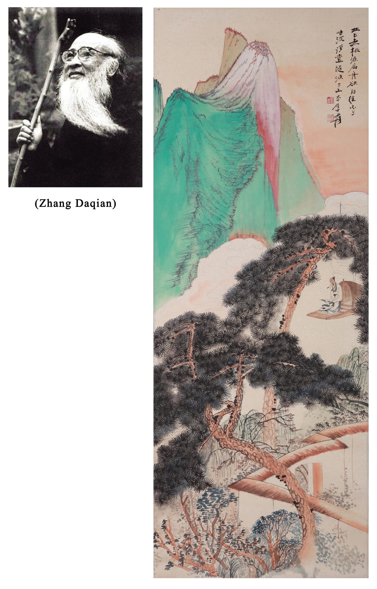 ZHANG DAQIAN (1899-1983), ATTRIBUTED TO, LANDSCAPE (1 of 7)