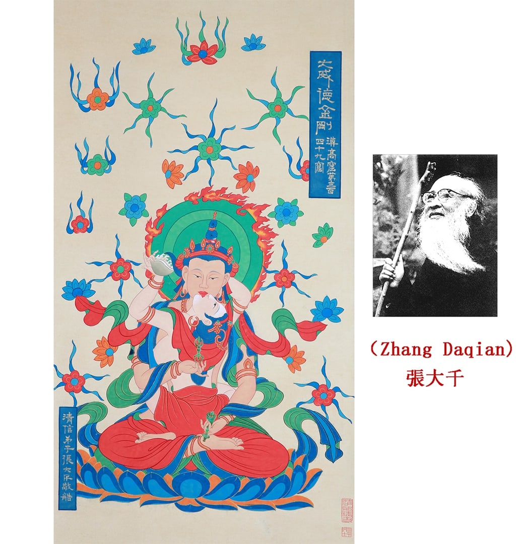 ZHANG DAQIAN (1899-1983), ATTRIBUTED TO, YAMANTAKA (BUDDHIST DEITY): ZHANG DAQIAN (1899-1983), ATTRIBUTED TO, YAMANTAKA (BUDDHIST DEITY) Dimensions: Width: 129 cm (50.79 in.) x Height: 62 cm (24.41 in.). All measurements are approximate.