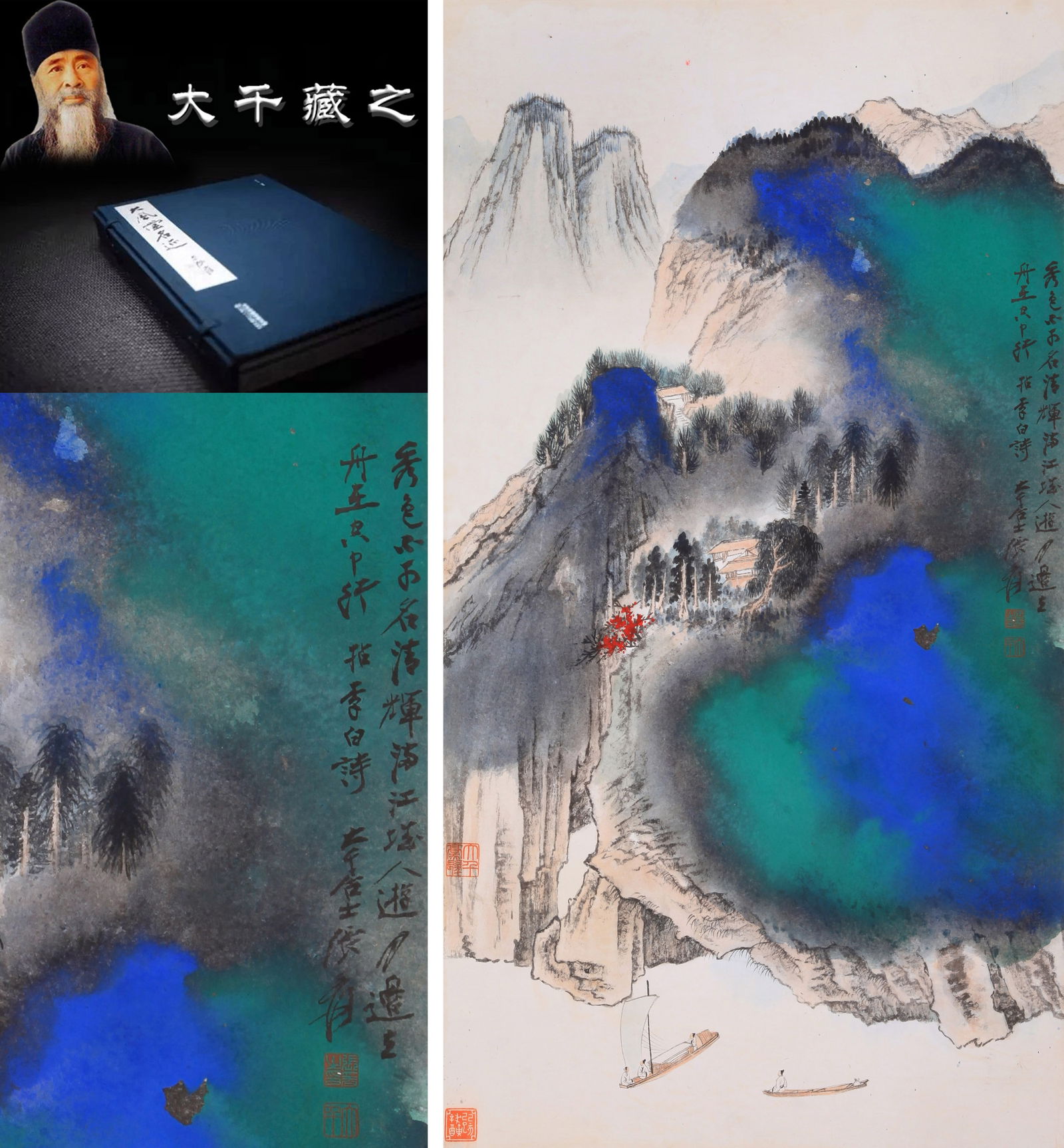 ZHANG DAQIAN (1899-1983), ATTRIBUTED TO, BOATING IN A MOUNTAIN STREAM: ZHANG DAQIAN (1899-1983), ATTRIBUTED TO, BOATING IN A MOUNTAIN STREAM Dimensions: Width: 101 cm (39.76 in.) x Height: 55 cm (21.65 in.). All measurements are approximate.