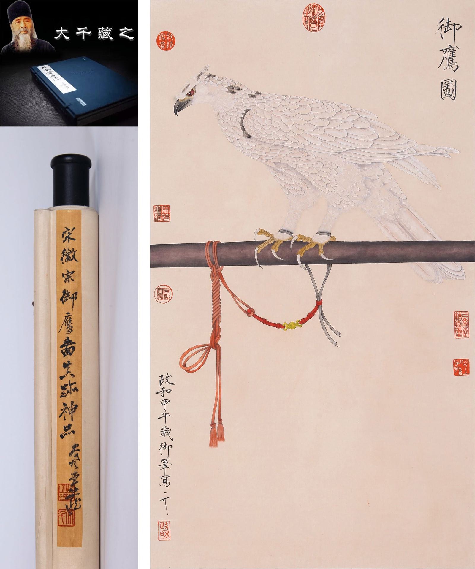 EMPEROR HUIZONG OF SONG (1082-1135), ATTRIBUTED TO, IMPERIAL EAGLE: EMPEROR HUIZONG OF SONG (1082-1135), ATTRIBUTED TO, IMPERIAL EAGLE Dimensions: Width: 85 cm (33.46 in.) x Height: 49 cm (19.29 in.). All measurements are approximate.