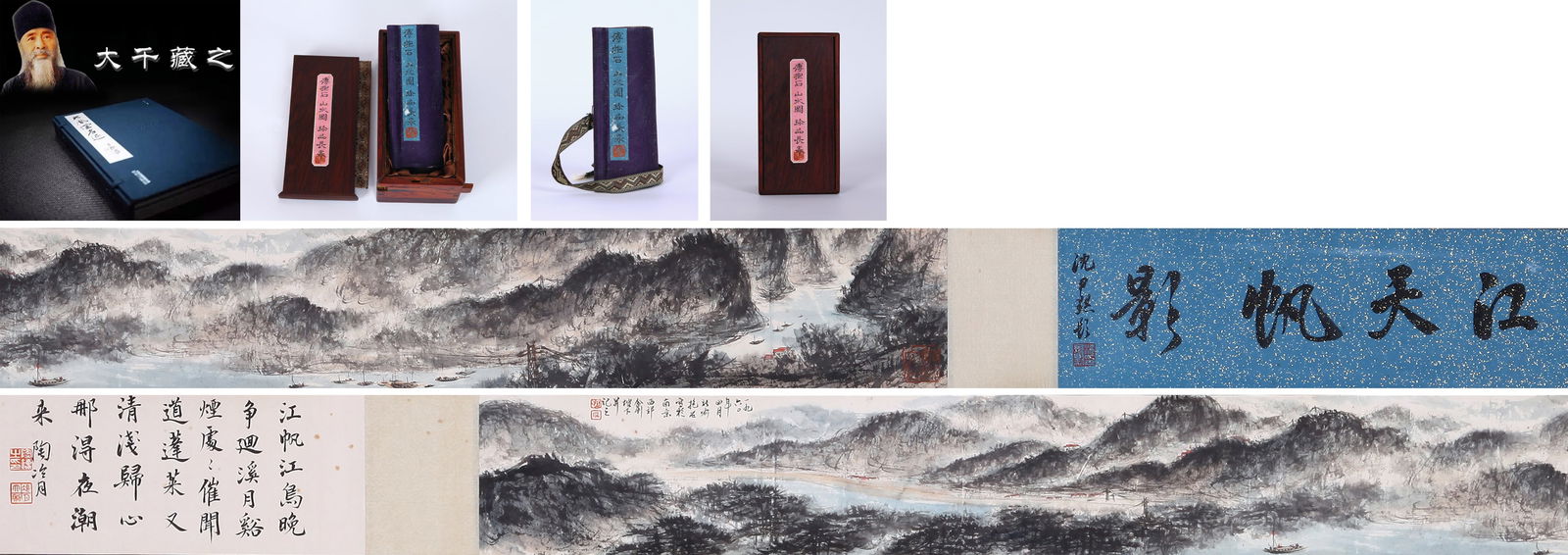 FU BAOSHI (1904-1965), ATTRIBUTED TO, SAIL SHADOWS ON THE RIVER AND SKY: FU BAOSHI (1904-1965), ATTRIBUTED TO, SAIL SHADOWS ON THE RIVER AND SKY Dimensions: Width: 13 cm (5.12 in.) x Height: 138 cm (54.33 in.). All measurements are approximate.